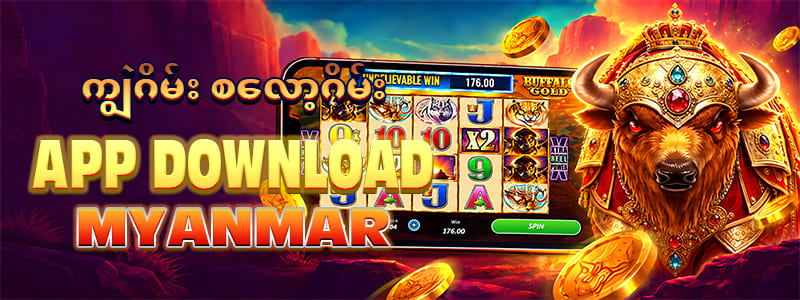 ကျွဲဂိမ်း Apk 